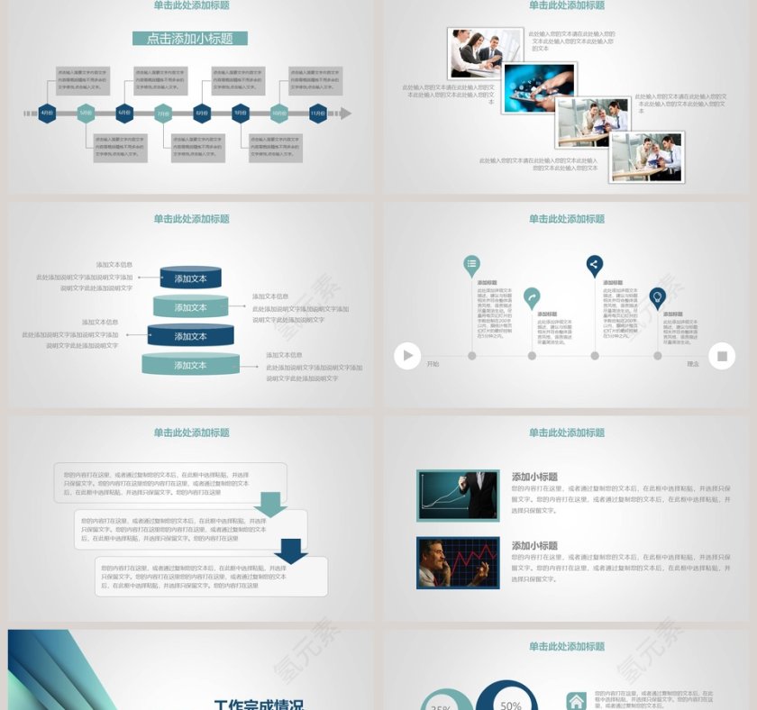 时尚商务工作PPT模板第2张