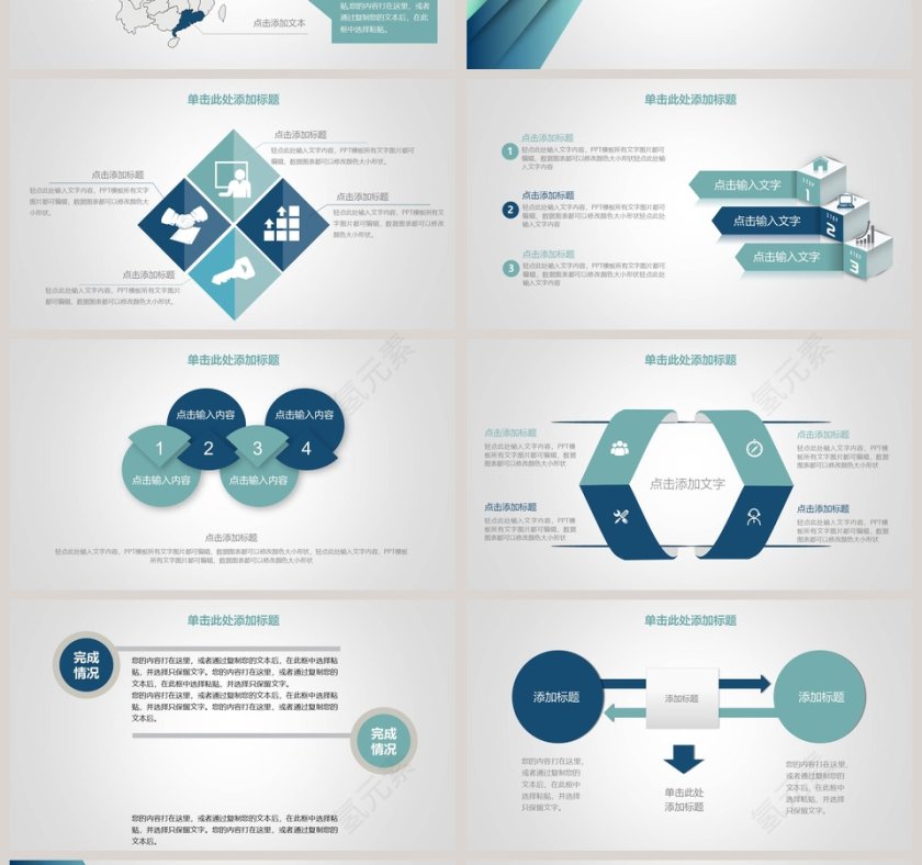 时尚商务工作PPT模板第4张