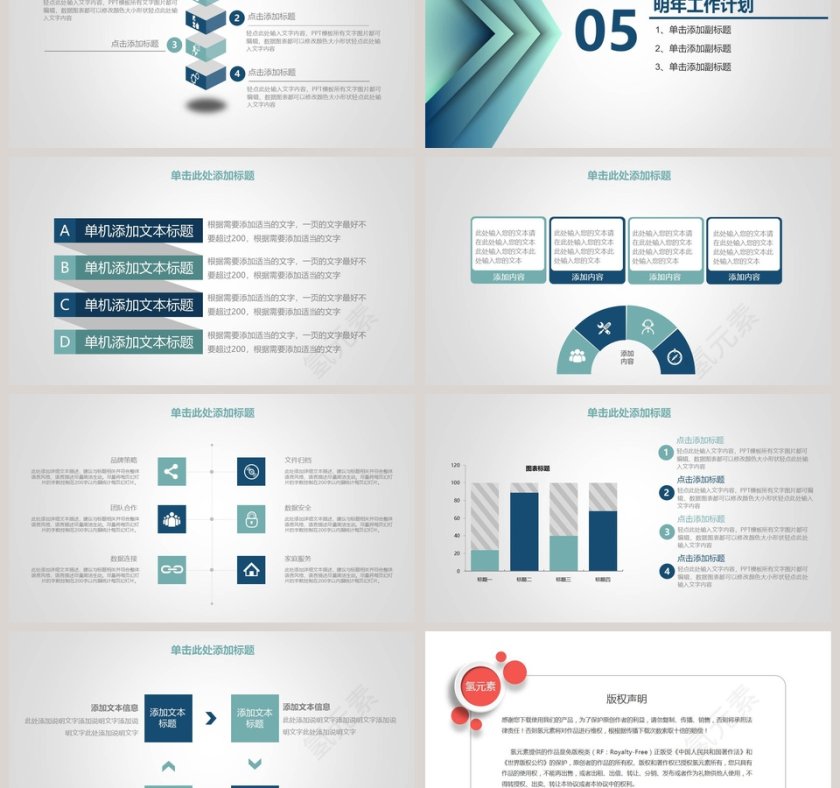 时尚商务工作PPT模板第6张