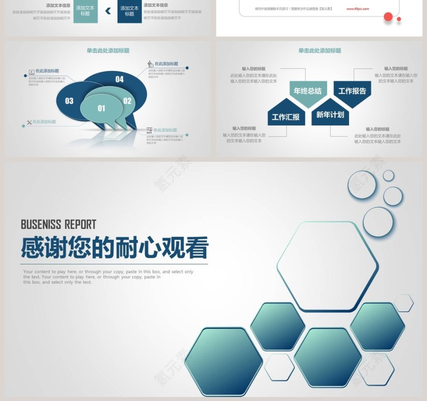 时尚商务工作PPT模板第7张