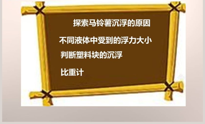 教科版 五年级下册 PPT 模板大全第7张