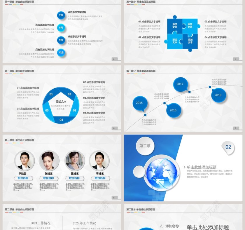 新闻联播风格模板PPT第2张