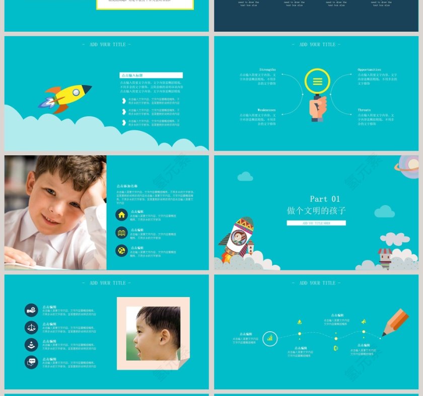 幼儿教育模板卡通教学课件ppt第4张