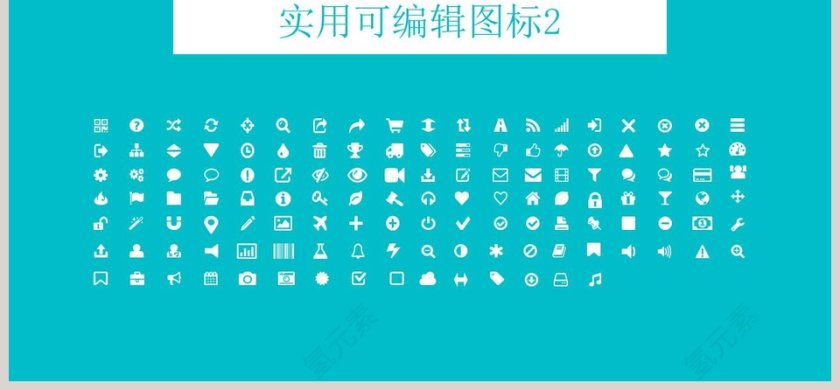 幼儿教育模板卡通教学课件ppt第6张