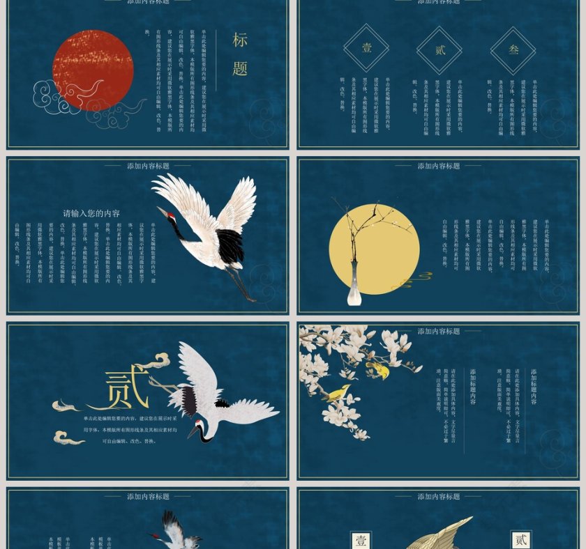 中国风国潮工作总结第2张