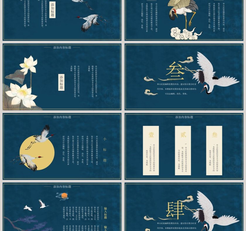 中国风国潮工作总结第3张