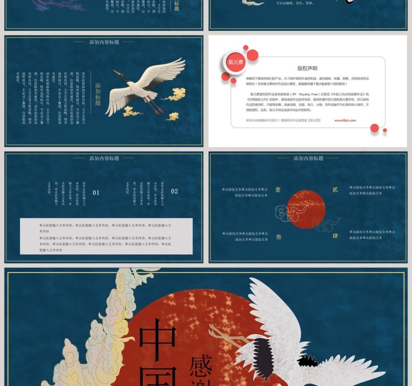 中国风国潮工作总结第4张