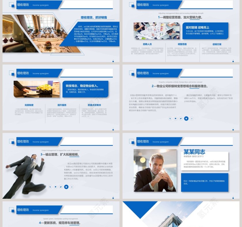 简约大气市场营销工作年终PPT模板第2张