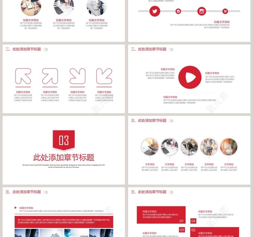 产品发布会产品介绍PPT模板第3张