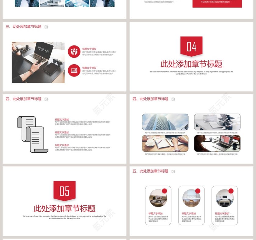 产品发布会产品介绍PPT模板第4张