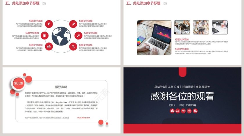 产品发布会产品介绍PPT模板第5张