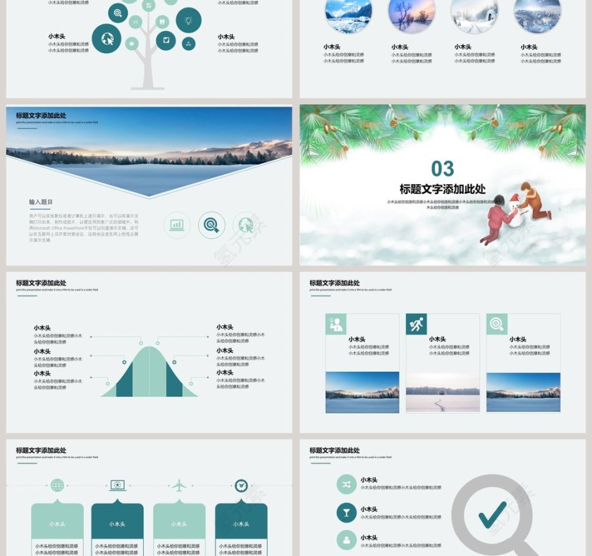 你好冬季PPT第3张