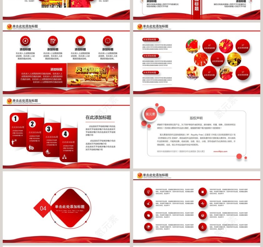 工商行政管理工作PPT模板第4张