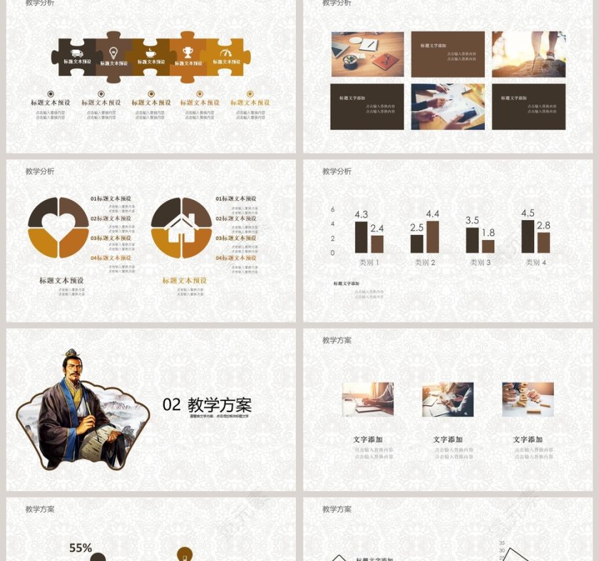 中医医学汇报工作概述PPT第2张