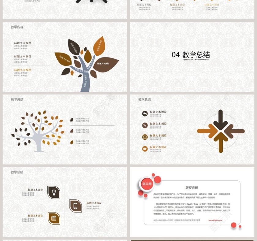 中医医学汇报工作概述PPT第4张