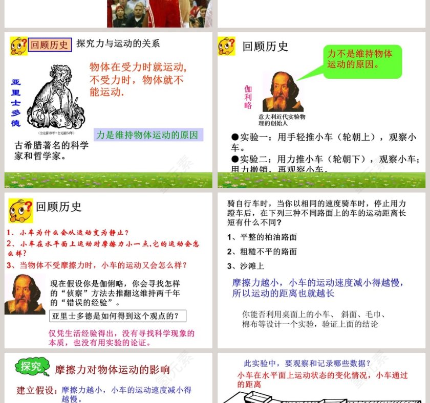 第-3教学ppt课件第2张