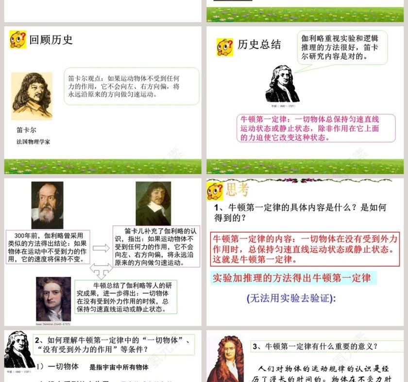 第-3教学ppt课件第4张