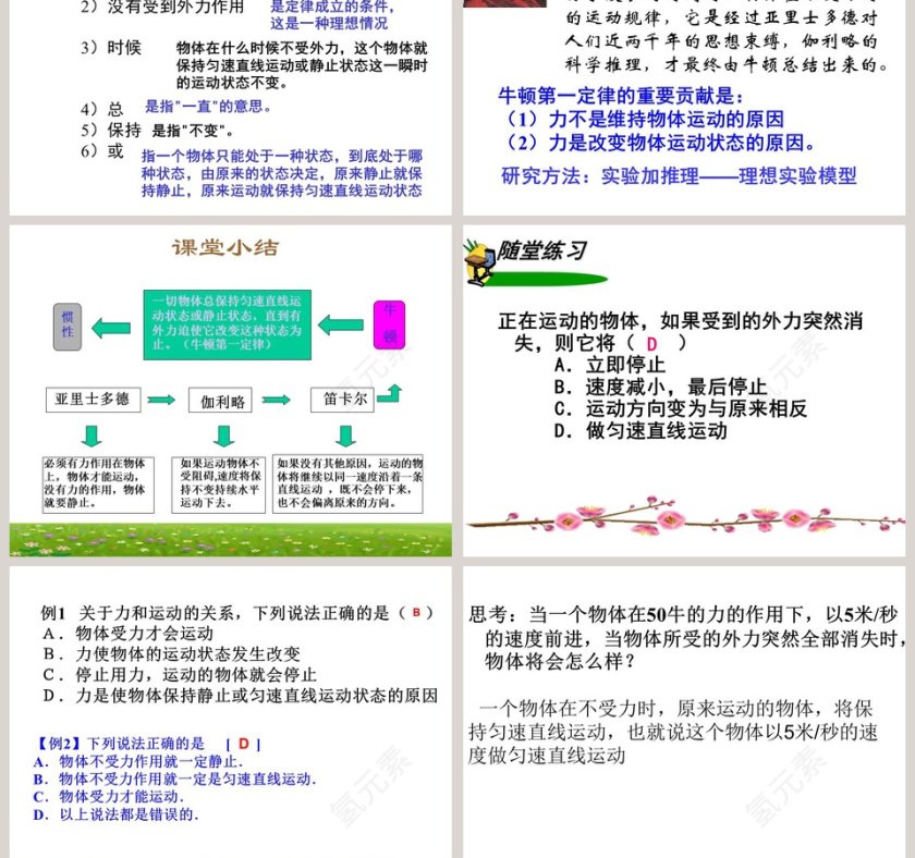 第-3教学ppt课件第5张