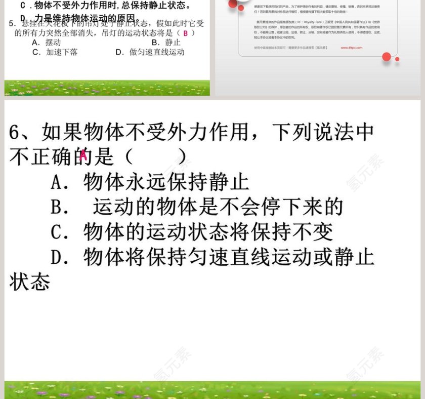 第-3教学ppt课件第7张