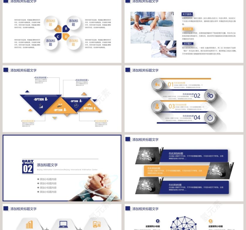 简约大气财务总结报告ppt模板第2张