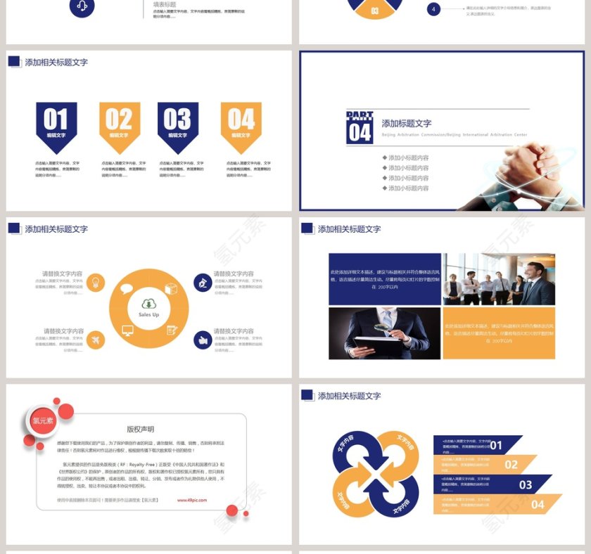 简约大气财务总结报告ppt模板第4张