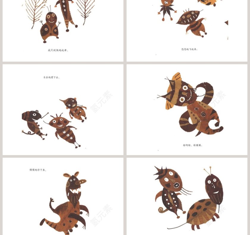 落叶跳舞幼儿园绘本教育课件第3张