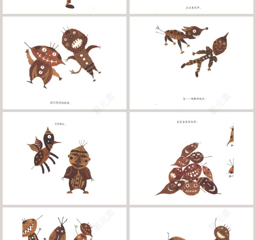 落叶跳舞幼儿园绘本教育课件第4张