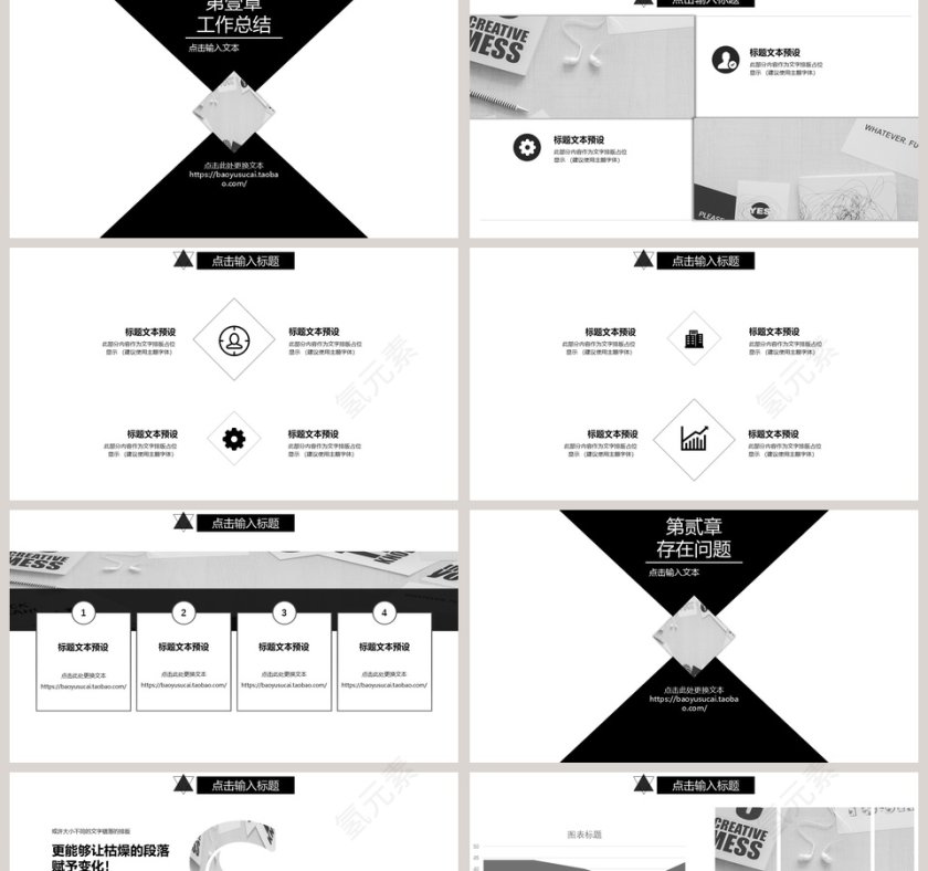 201X简约运营年终总结PPT模板第2张