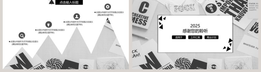 201X简约运营年终总结PPT模板第5张