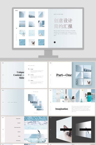 创意设计简约汇报