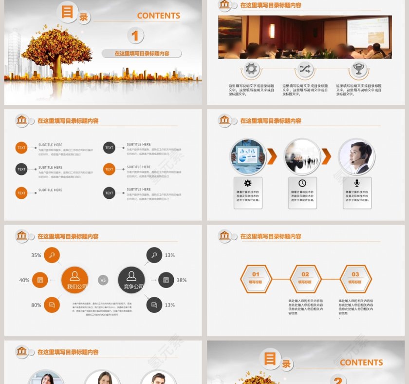 给力投资做金融领域的领航者商业融资计划PPT模板第2张