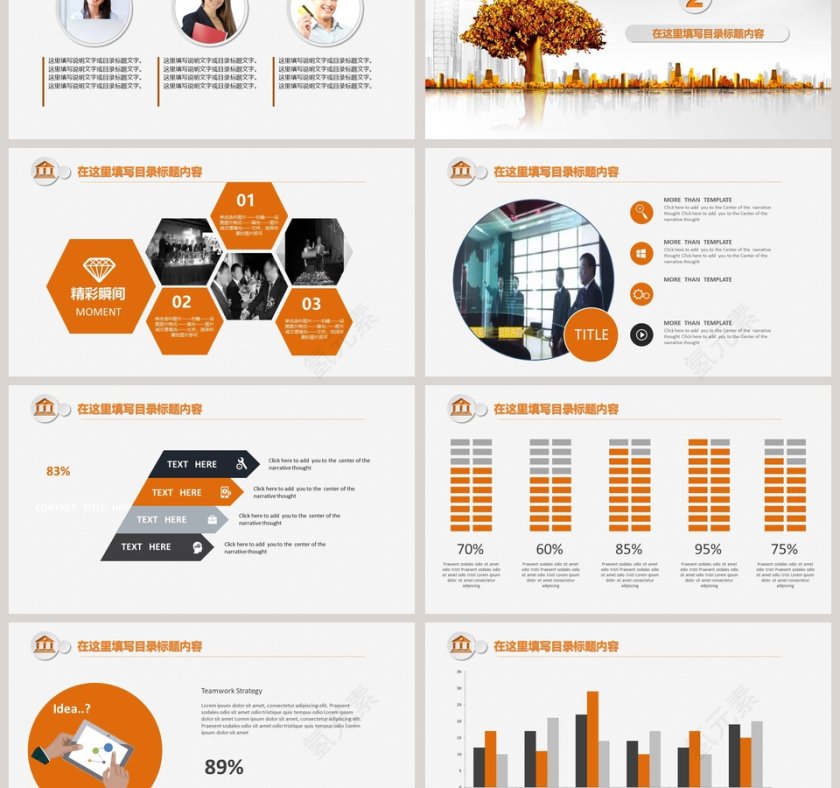 给力投资做金融领域的领航者商业融资计划PPT模板第3张