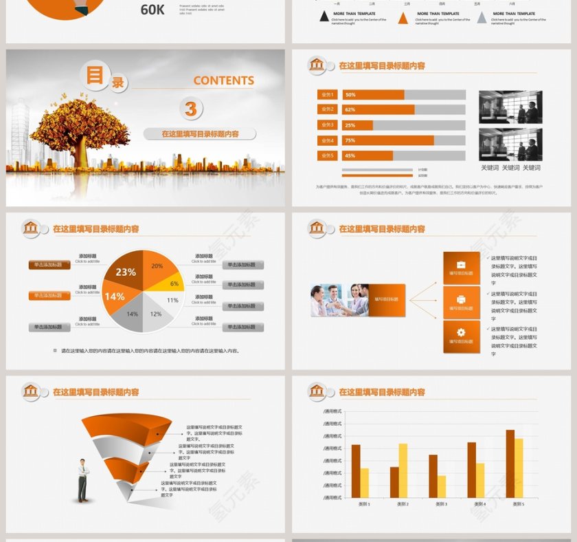 给力投资做金融领域的领航者商业融资计划PPT模板第4张