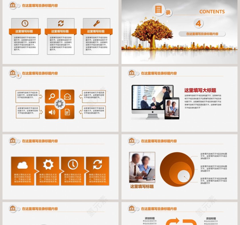 给力投资做金融领域的领航者商业融资计划PPT模板第5张