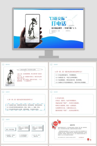 BY YUSHEN教学ppt课件