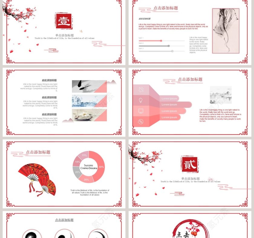 粉色简约红袖添香第2张