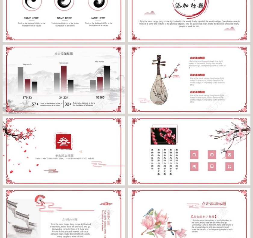粉色简约红袖添香第3张