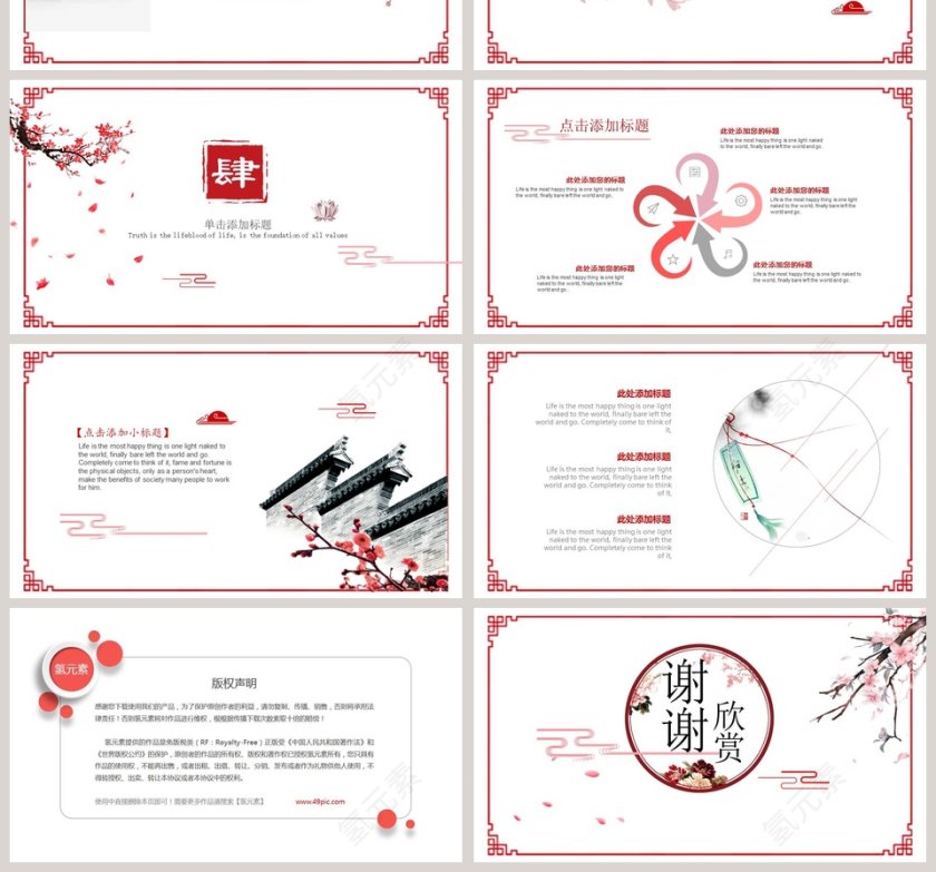 粉色简约红袖添香第4张