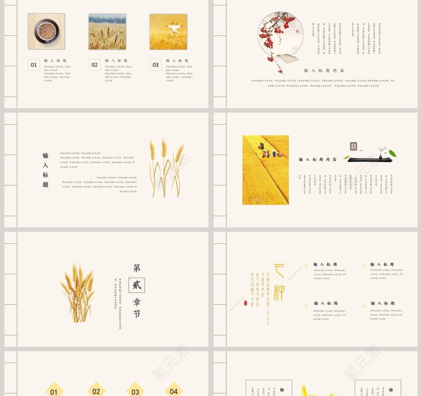 二十四节气民俗介绍芒种PPT模板第2张