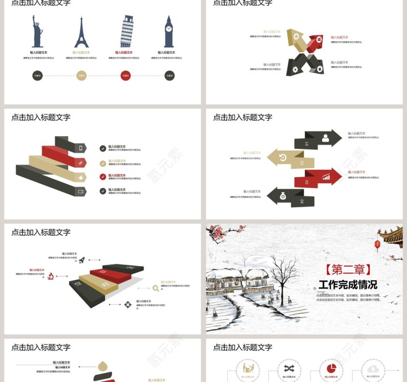 冬季汇报总结PPT模板冬季冬至PPT第2张