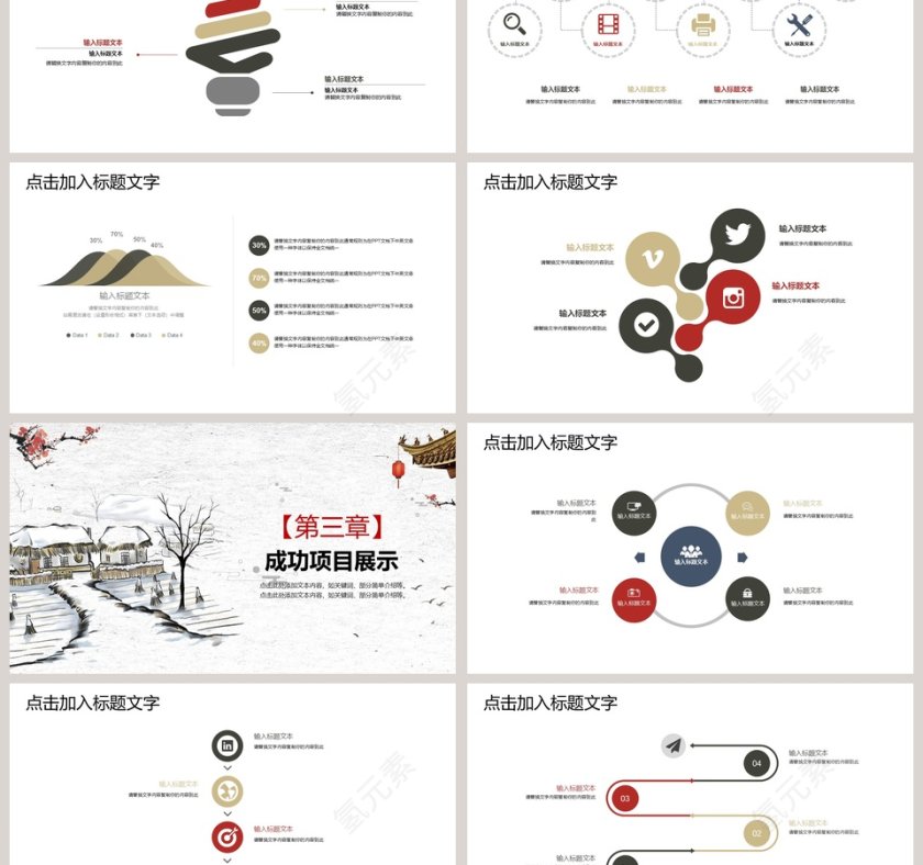 冬季汇报总结PPT模板冬季冬至PPT第3张