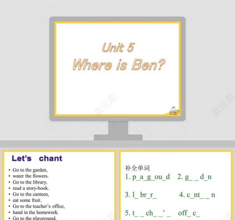 Unit 5-Where is Ben教学ppt课件第1张