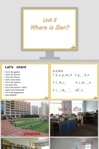 Unit 5-Where is Ben教学ppt课件