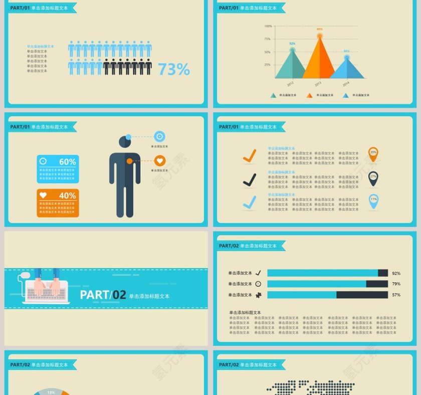 数据动态模板卡通可爱儿童PPT模板 第2张