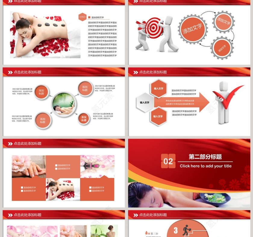 女性美容美体减肥健康动态PPT第2张