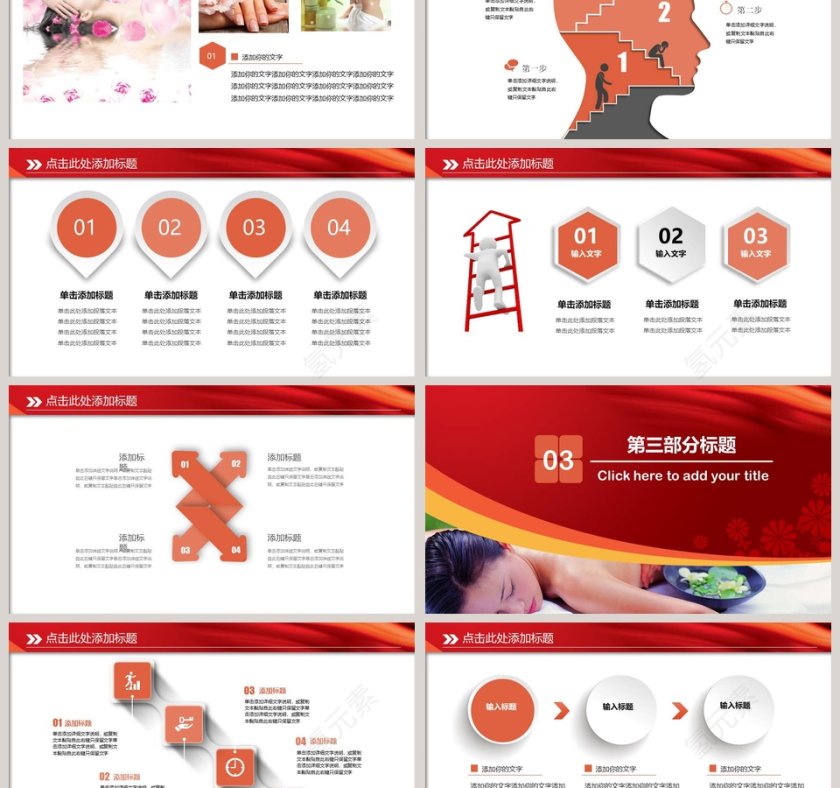 女性美容美体减肥健康动态PPT第3张