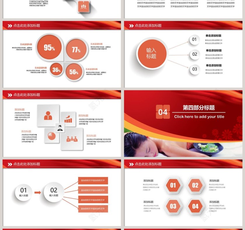 女性美容美体减肥健康动态PPT第4张