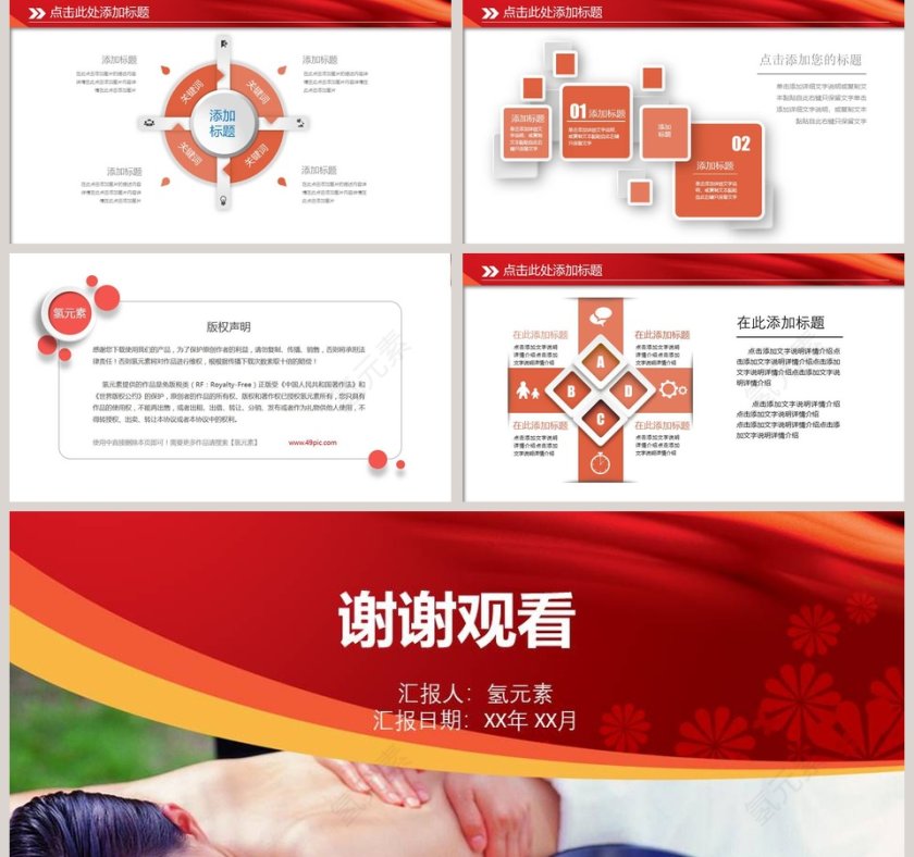 女性美容美体减肥健康动态PPT第5张