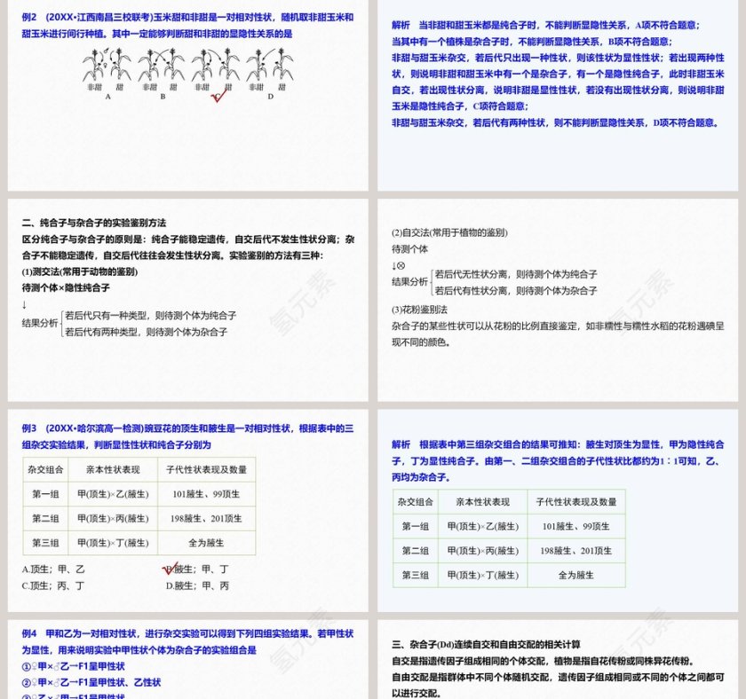 第-1教学ppt课件第2张