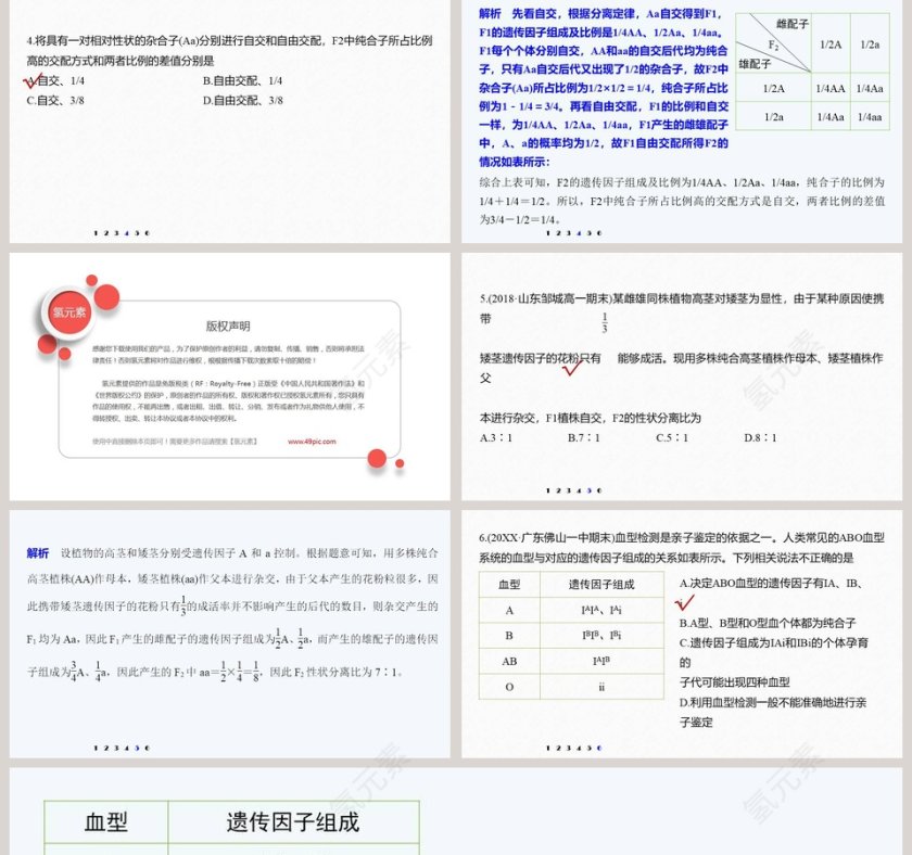 第-1教学ppt课件第5张